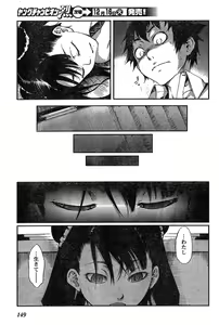 Page 149 of Young Champion Retsu Vol.15 - preview thumbnail