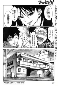 Page 154 of Young Champion Retsu Vol.15 - preview thumbnail