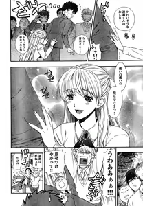 Page 18 of Young Champion Retsu Vol.15 - preview thumbnail