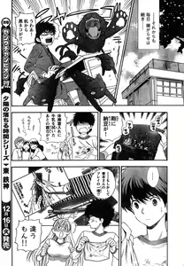 Page 19 of Young Champion Retsu Vol.15 - preview thumbnail