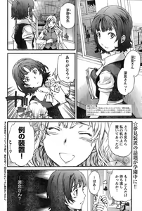 Page 203 of Young Champion Retsu Vol.15 - preview thumbnail