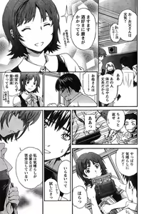 Page 210 of Young Champion Retsu Vol.15 - preview thumbnail