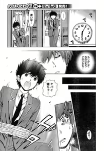 Page 21 of Young Champion Retsu Vol.15 - preview thumbnail