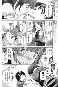Page 215 of Young Champion Retsu Vol.15 - preview thumbnail