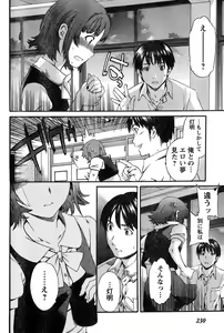 Page 222 of Young Champion Retsu Vol.15 - preview thumbnail