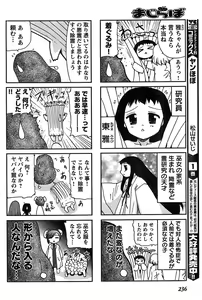 Page 228 of Young Champion Retsu Vol.15 - preview thumbnail