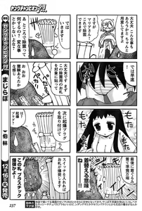 Page 229 of Young Champion Retsu Vol.15 - preview thumbnail