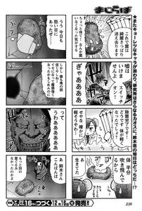 Page 230 of Young Champion Retsu Vol.15 - preview thumbnail