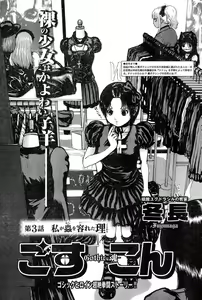 Page 231 of Young Champion Retsu Vol.15 - preview thumbnail