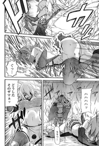 Page 257 of Young Champion Retsu Vol.15 - preview thumbnail