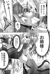 Page 260 of Young Champion Retsu Vol.15 - preview thumbnail