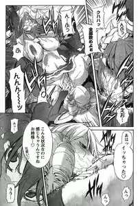 Page 268 of Young Champion Retsu Vol.15 - preview thumbnail