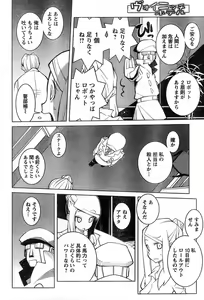 Page 277 of Young Champion Retsu Vol.15 - preview thumbnail