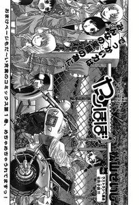 Page 280 of Young Champion Retsu Vol.15 - preview thumbnail