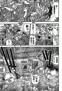 Page 288 of Young Champion Retsu Vol.15 - preview thumbnail