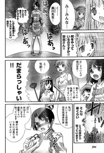 Page 295 of Young Champion Retsu Vol.15 - preview thumbnail