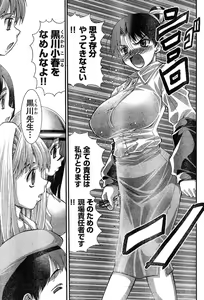 Page 296 of Young Champion Retsu Vol.15 - preview thumbnail