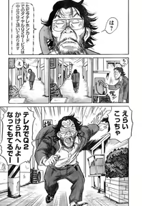 Page 302 of Young Champion Retsu Vol.15 - preview thumbnail