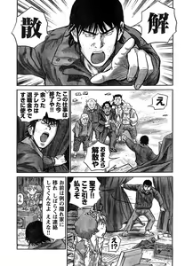 Page 303 of Young Champion Retsu Vol.15 - preview thumbnail