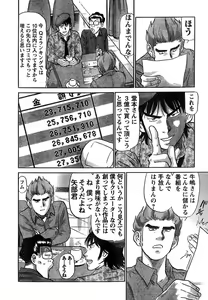 Page 307 of Young Champion Retsu Vol.15 - preview thumbnail