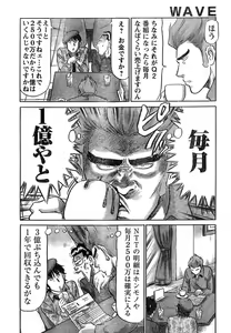 Page 309 of Young Champion Retsu Vol.15 - preview thumbnail