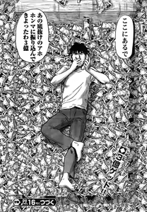 Page 315 of Young Champion Retsu Vol.15 - preview thumbnail
