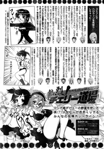 Page 334 of Young Champion Retsu Vol.15 - preview thumbnail