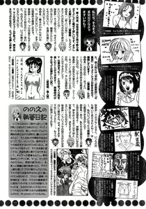 Page 335 of Young Champion Retsu Vol.15 - preview thumbnail