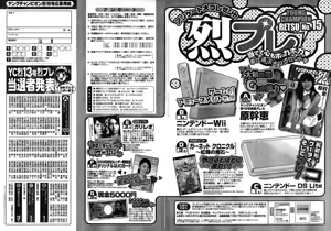 Page 338 of Young Champion Retsu Vol.15 - preview thumbnail