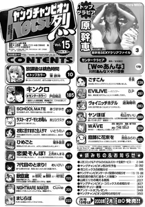 Page 341 of Young Champion Retsu Vol.15 - preview thumbnail