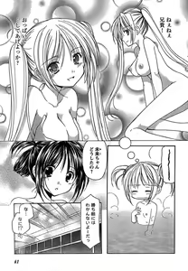Page 43 of Young Champion Retsu Vol.15 - preview thumbnail
