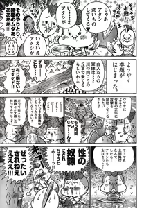 Page 62 of Young Champion Retsu Vol.15 - preview thumbnail