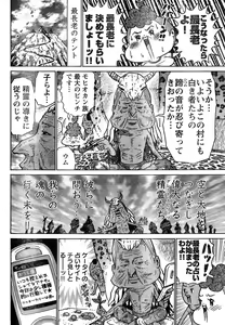 Page 63 of Young Champion Retsu Vol.15 - preview thumbnail