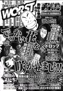 Page 67 of Young Champion Retsu Vol.15 - preview thumbnail