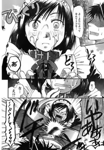 Page 89 of Young Champion Retsu Vol.15 - preview thumbnail