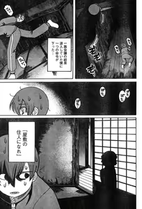 Page 94 of Young Champion Retsu Vol.15 - preview thumbnail