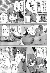 Page 100 of Young Champion Retsu Vol.15 - preview thumbnail