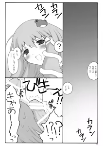 Page 72 of Keshikaran Musume-tachi ~Aru Omise no Ichinichi Soushuuhen~ - preview thumbnail