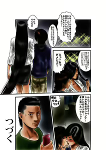 Page 31 of Yuuwaku no Kurokami Kyoushi - preview thumbnail
