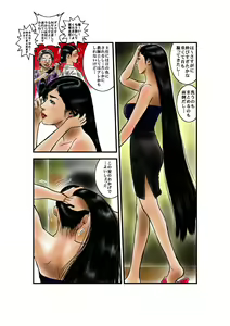 Page 33 of Yuuwaku no Kurokami Kyoushi - preview thumbnail