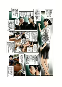 Page 40 of Yuuwaku no Kurokami Kyoushi - preview thumbnail