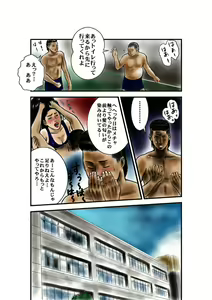 Page 8 of Yuuwaku no Kurokami Kyoushi - preview thumbnail