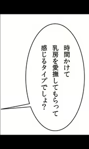 Page 17 of Iede Musume Series Dai-6-wa - Azusa - preview thumbnail