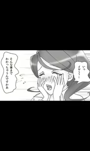 Page 21 of Iede Musume Series Dai-6-wa - Azusa - preview thumbnail