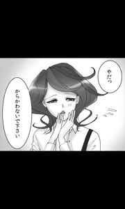Page 6 of Iede Musume Series Dai-6-wa - Azusa - preview thumbnail