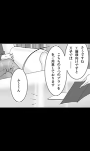 Page 10 of Iede Musume Series Dai-6-wa - Azusa - preview thumbnail
