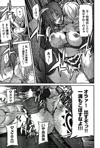 Page 111 of Young Champion Retsu Vol.16 - preview thumbnail