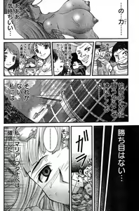 Page 211 of Young Champion Retsu Vol.16 - preview thumbnail