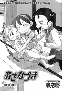Page 265 of Young Champion Retsu Vol.16 - preview thumbnail
