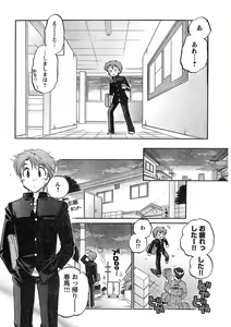 Page 27 of Young Champion Retsu Vol.16 - preview thumbnail